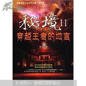 战国志